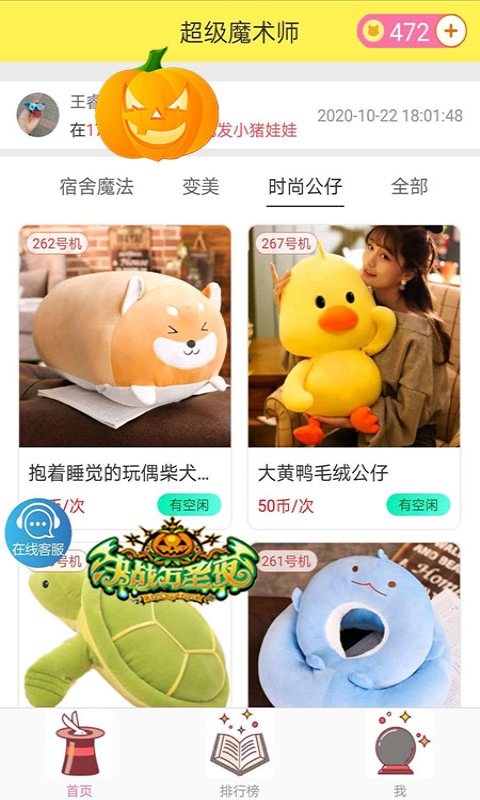 超级魔术师