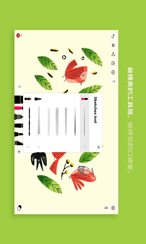 勾绘-手机画笔