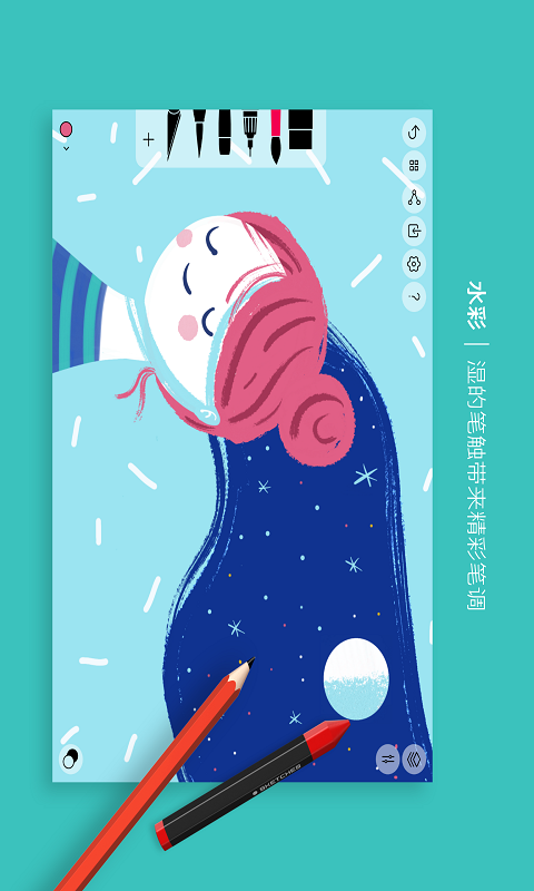 勾绘-手机画笔