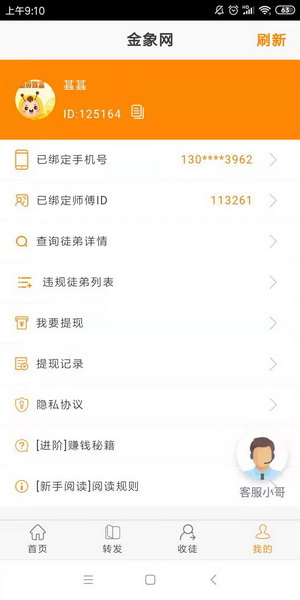 金象网
