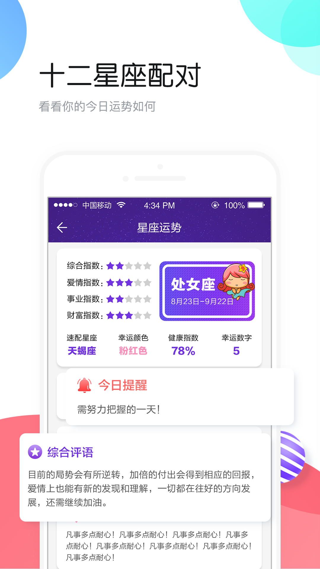 腾牛个性头像