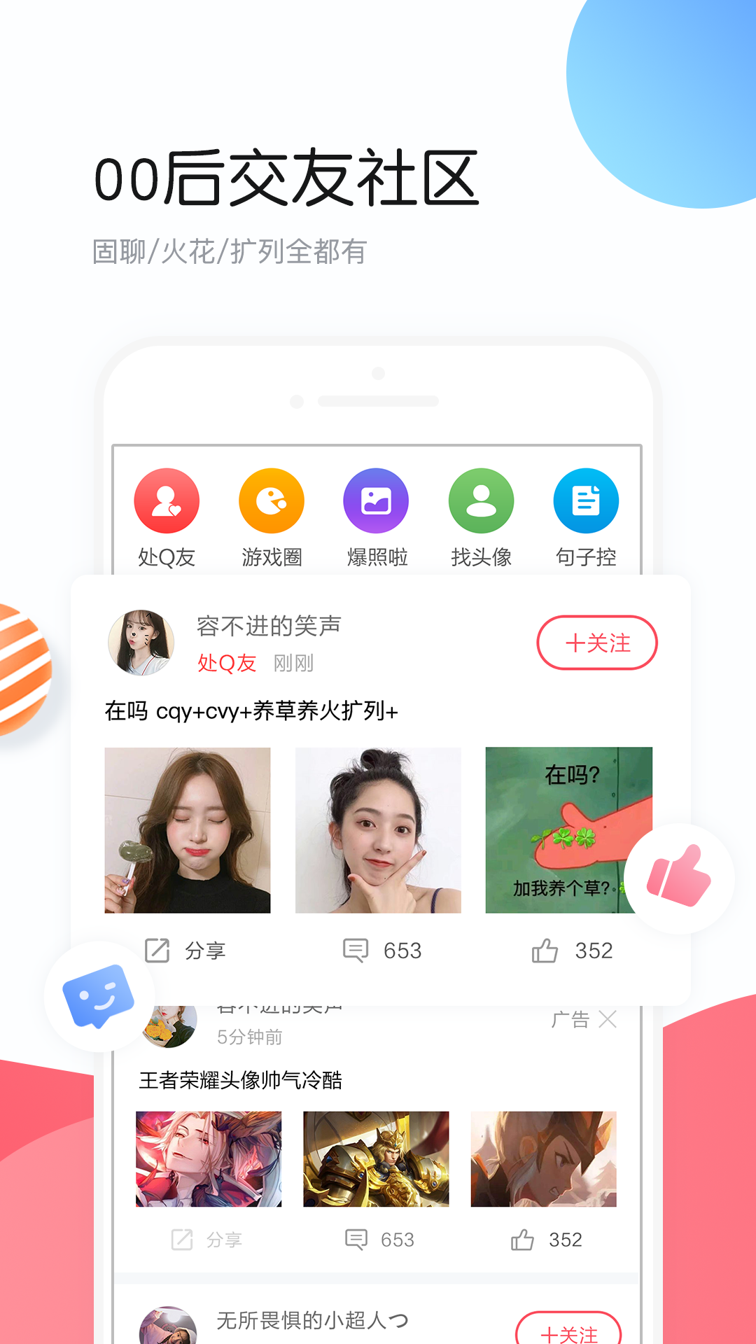 腾牛个性头像