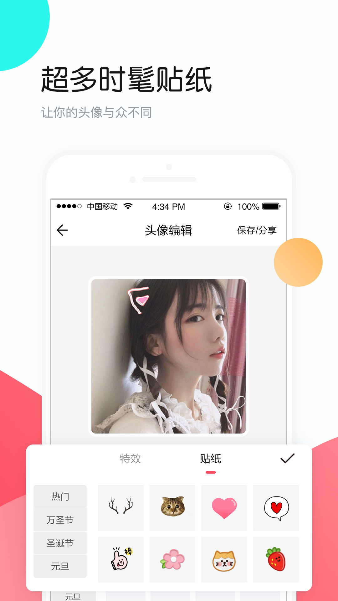 腾牛个性头像