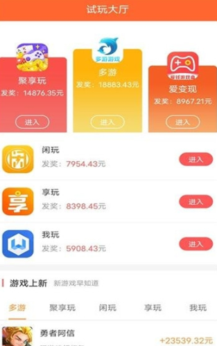 玩享赚