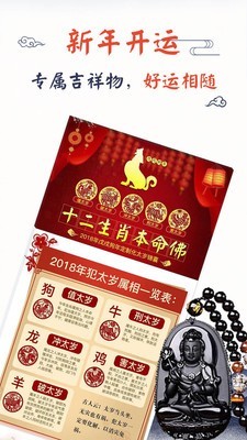 八字算命星座风水占卜