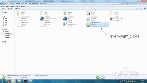 win732位系统重装图文教程