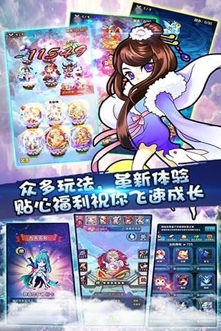 口袋萌仙内购版
