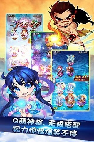 口袋萌仙内购版