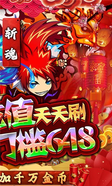 半熟英雄GM版