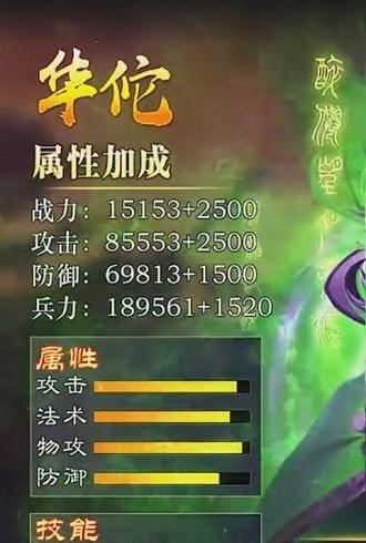 毒神华佗传