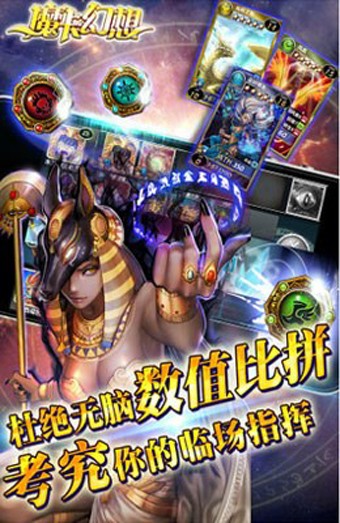 魔卡幻想3D版