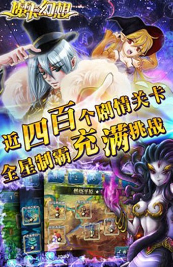 魔卡幻想3D版
