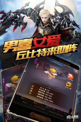 圣物英雄九游版