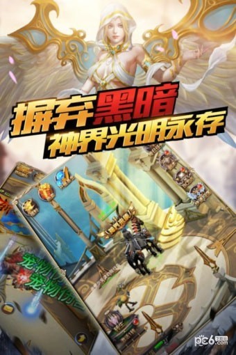 圣物英雄九游版