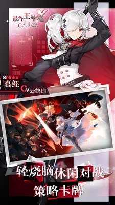 最终王冠X新世界