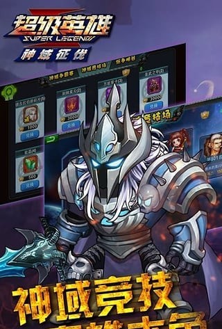 游戏鹰超级英雄