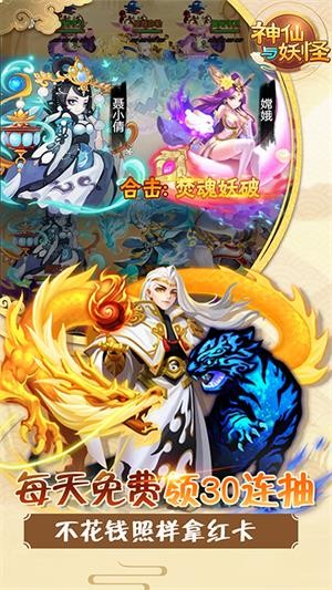 神仙与妖怪永抽版