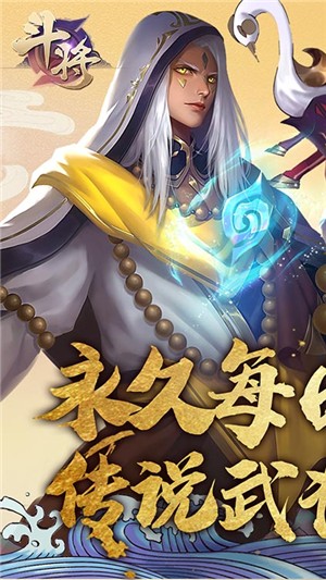 斗将星耀版