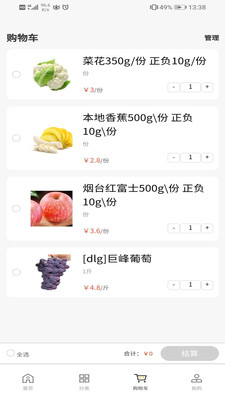 叼来归(生鲜食材)