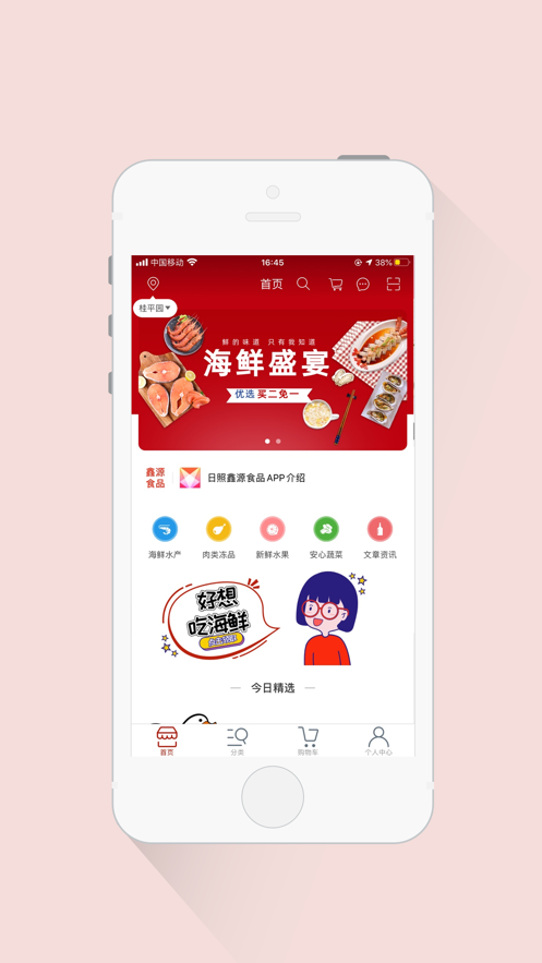 鑫源食品(食材选购)