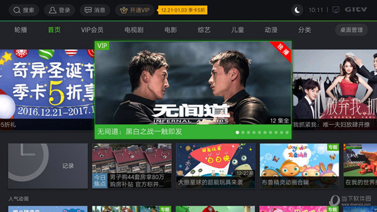 奇异果TV免VIP