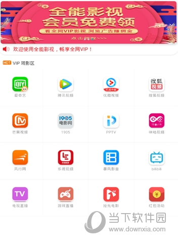 万里影视TV