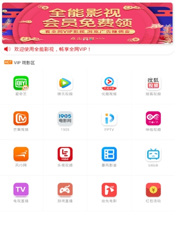 万里影视TV