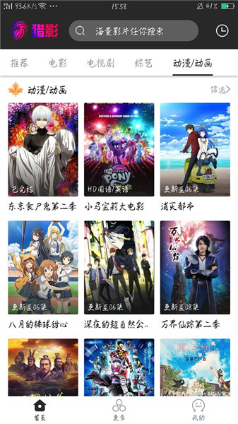 猎影tv版