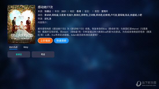 猫影视tv