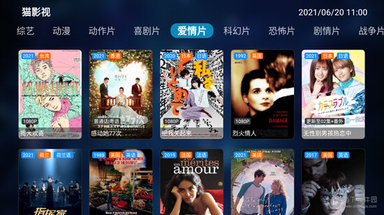猫影视tv