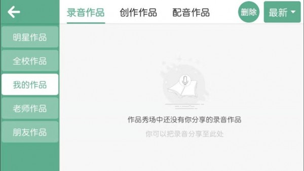 飞飞英语