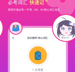 樱花斩