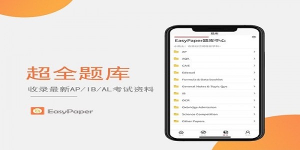 EasyPaper