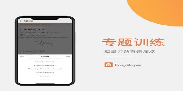 EasyPaper