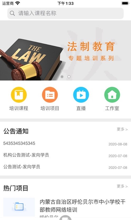 金隅网络党校