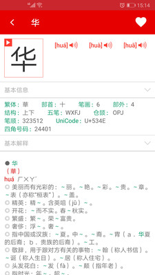 现代汉语字典