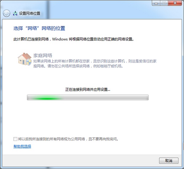 Win7共享文件夹设置教程