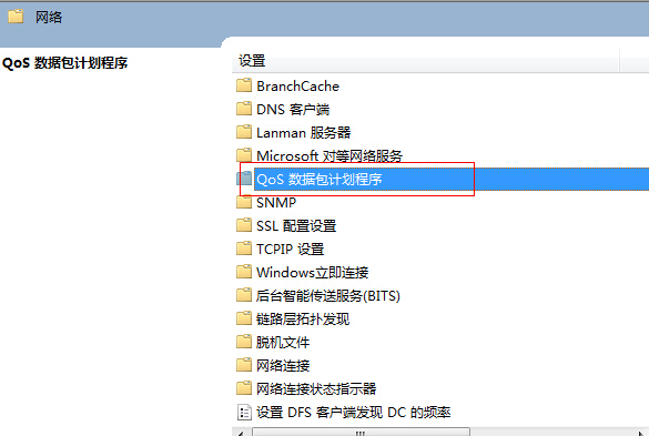 提高网速的方法