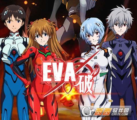 EVA破变态版