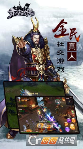 赤壁战魂手游