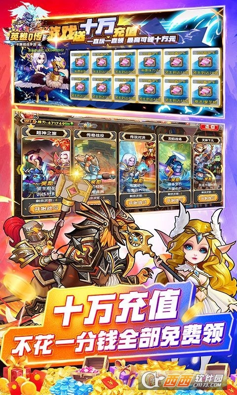 英雄Q传GM版
