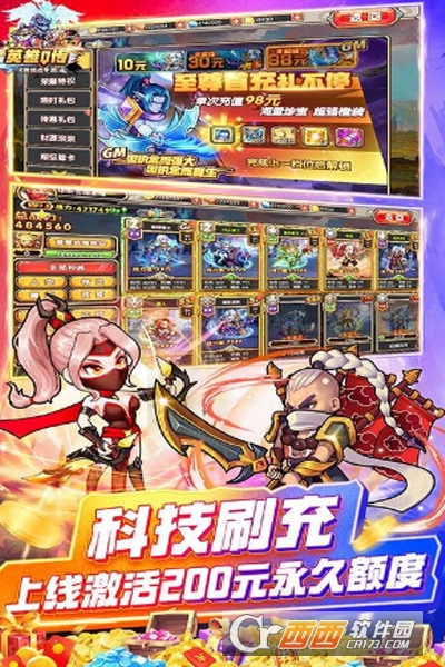 英雄Q传GM版