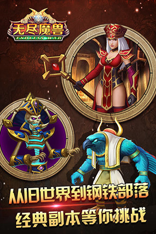 无尽魔兽内购修改版