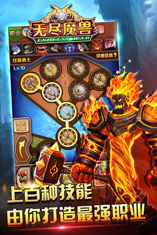 无尽魔兽内购修改版