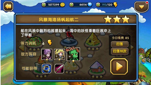 小学生联盟