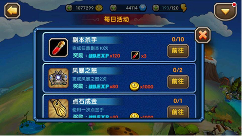 小学生联盟