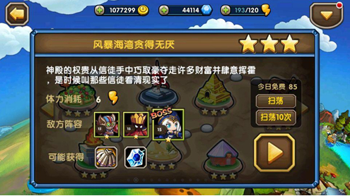 小学生联盟