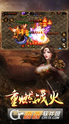 界王传奇