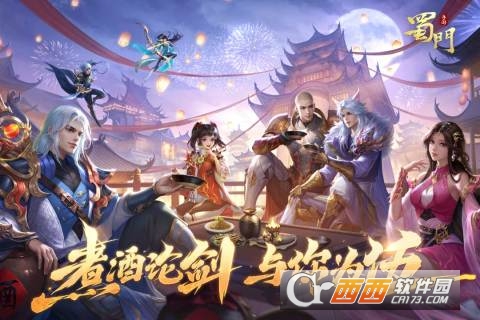 蜀门手游