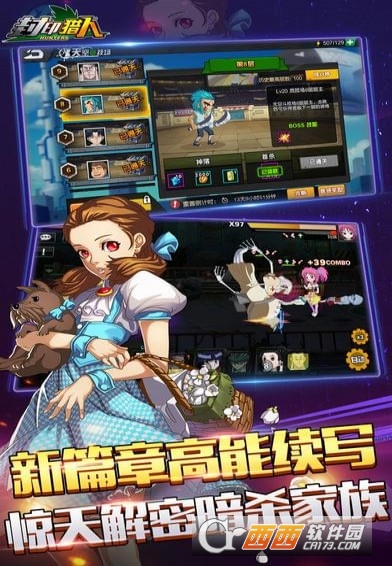 封印猎人